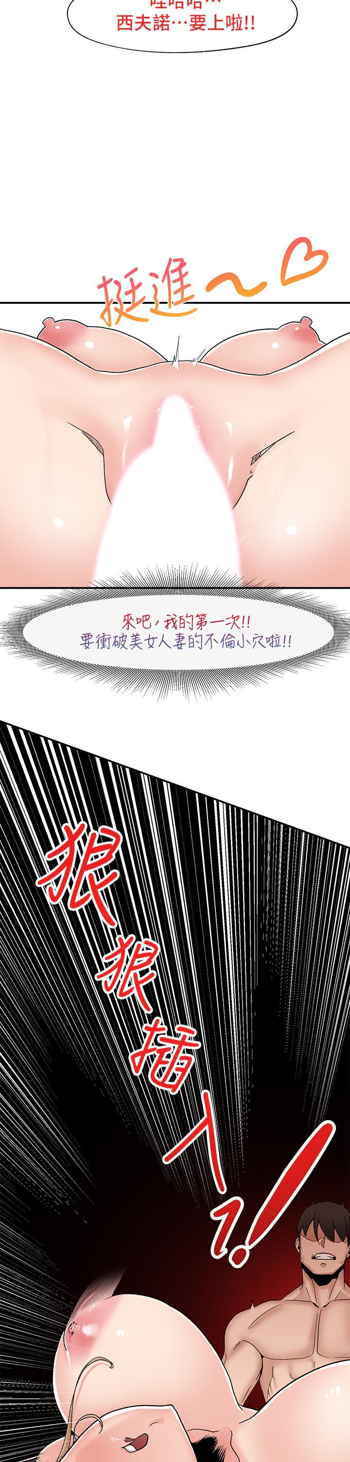 King of hypnotist in Isekai (01-08)-chinese 230
