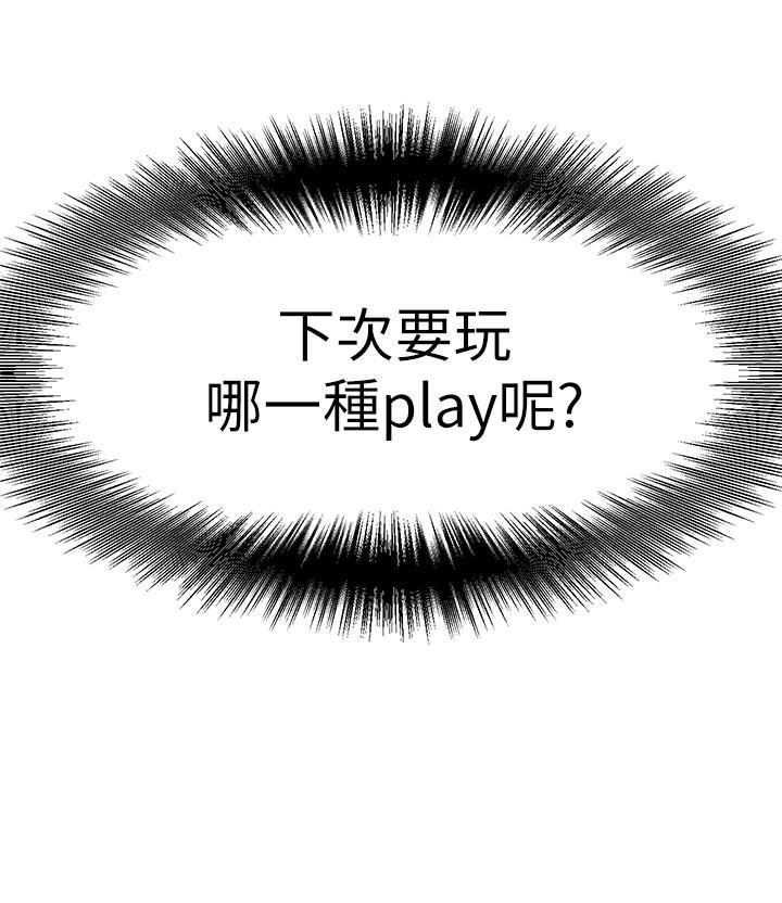King of hypnotist in Isekai (01-08)-chinese 286