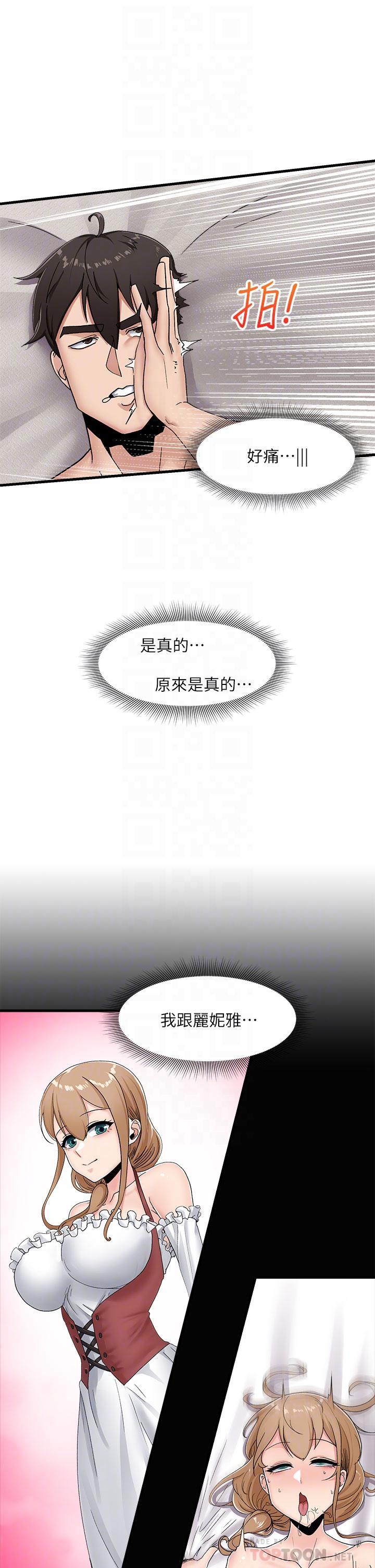 King of hypnotist in Isekai (01-08)-chinese 289
