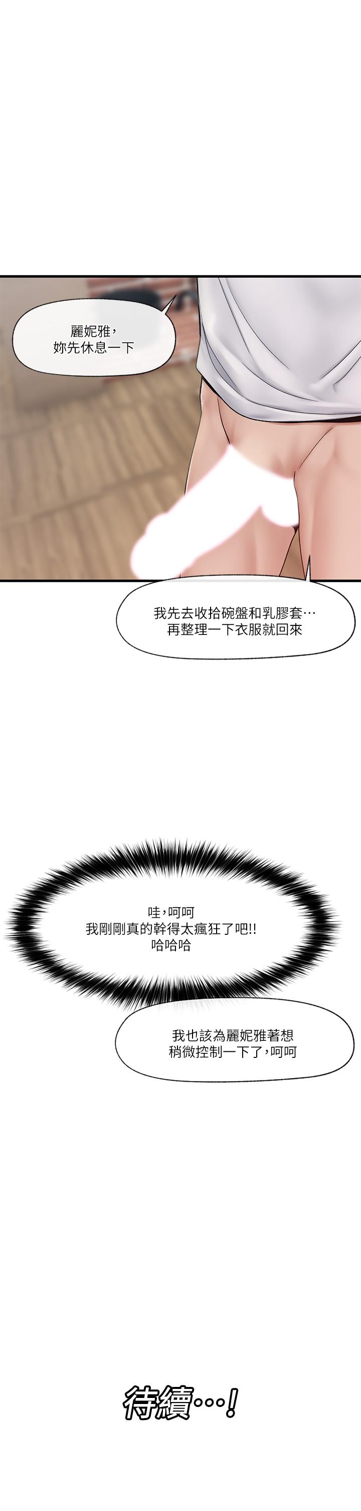 Fucking Sex King of hypnotist in Isekai (13-14)-chinese Hardcore Fucking - Page 66