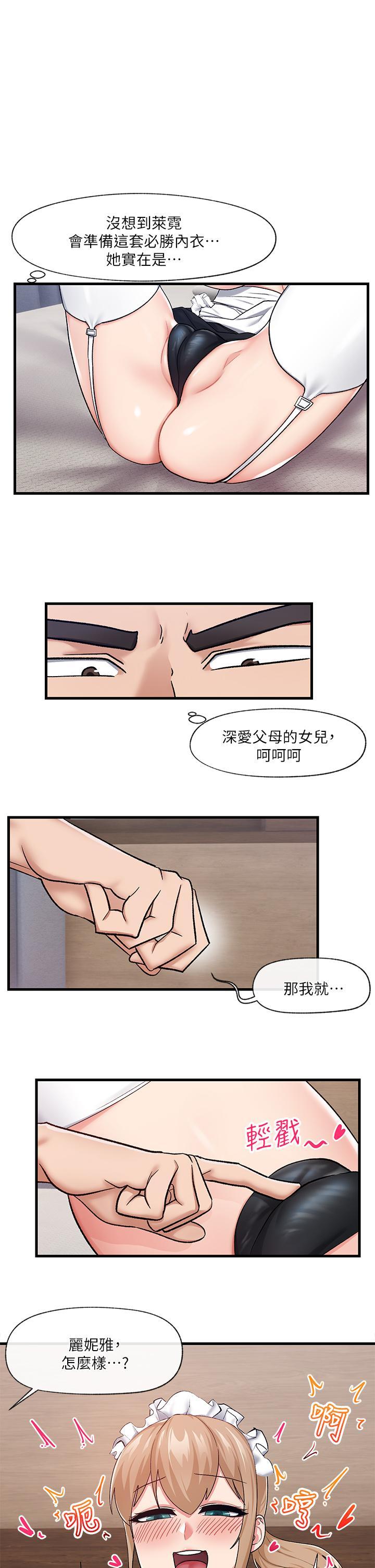 Pale King of hypnotist in Isekai (17-18)-chinese Bigcock - Page 2