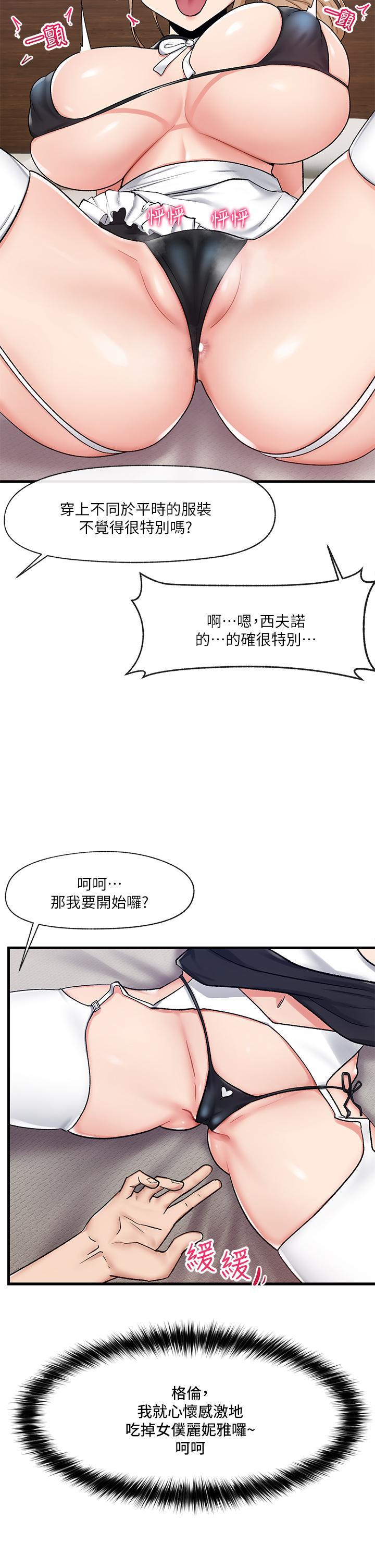 Pale King of hypnotist in Isekai (17-18)-chinese Bigcock - Page 3