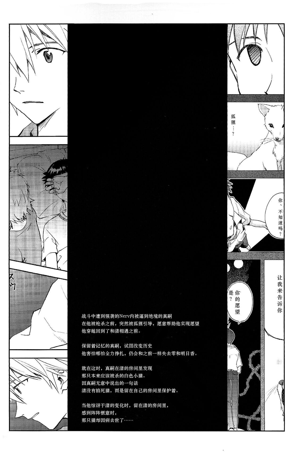 Soles Kin no Eda, Kiniro no Tori 3 金枝，金色的鸟 3 - Neon genesis evangelion Hentai - Page 3