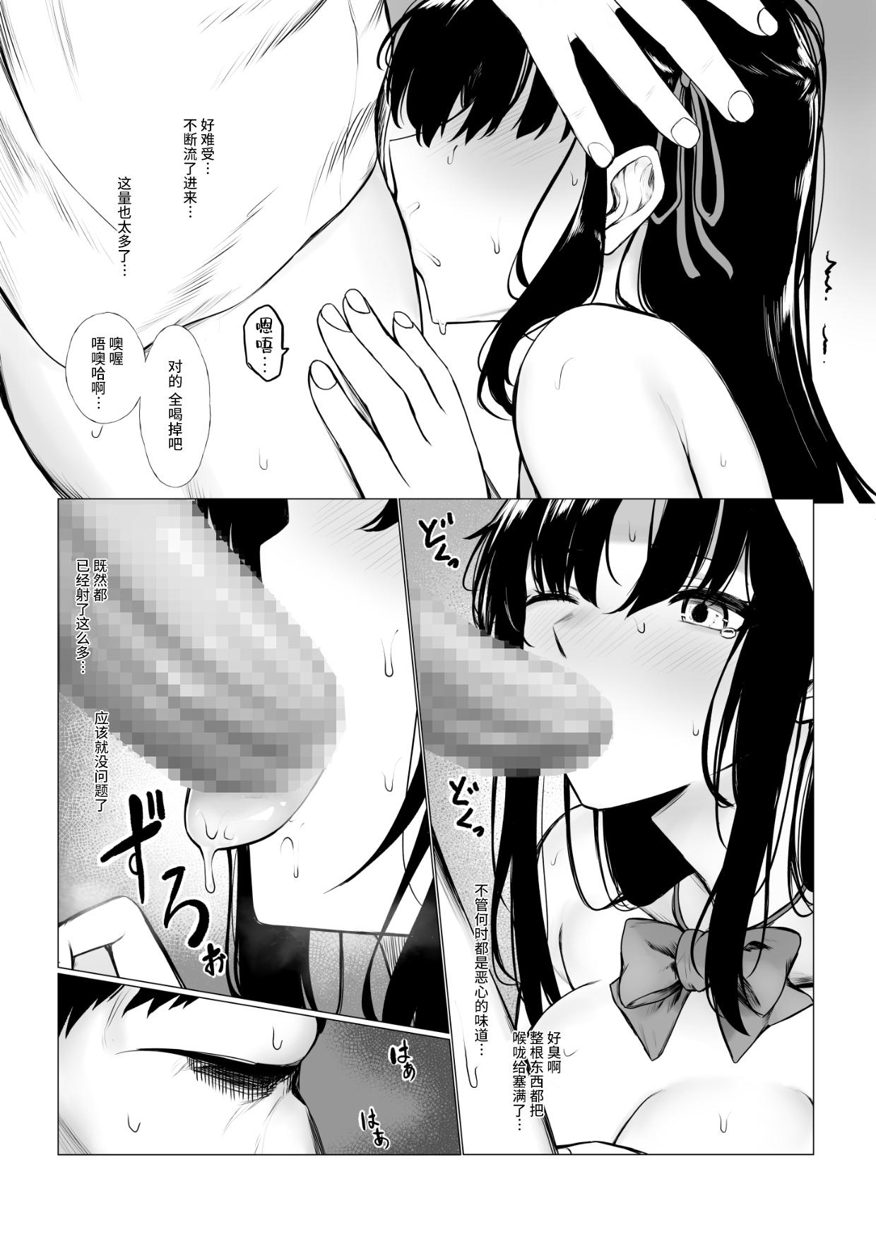 Blow Job Porn Shoushika Taisaku de Kyonyuu JK wa Shuu 1 Zenra Toukou ga Must desu - Original Public Sex - Page 6