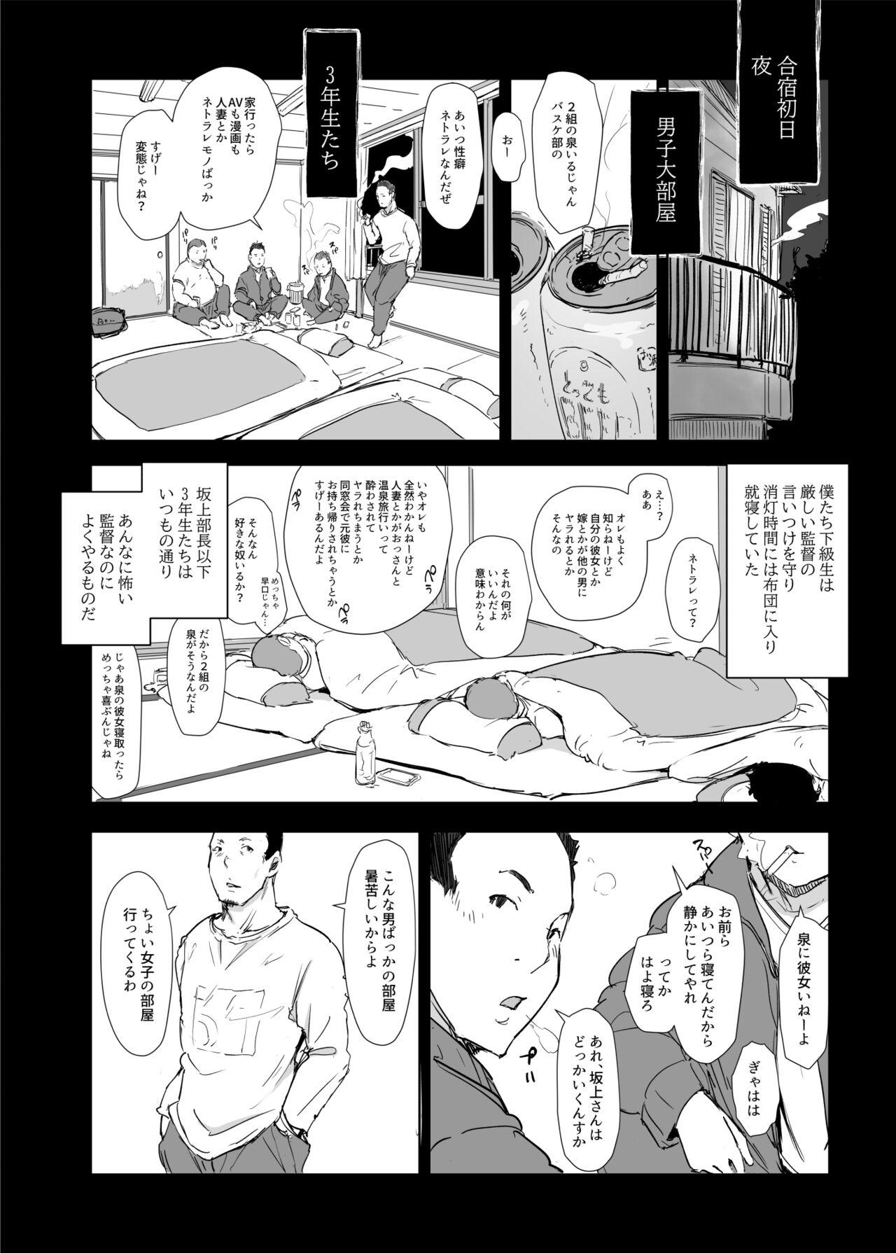 Chacal 僕の彼女は野球部マネージャーver.2.2 - Original Peluda - Page 10