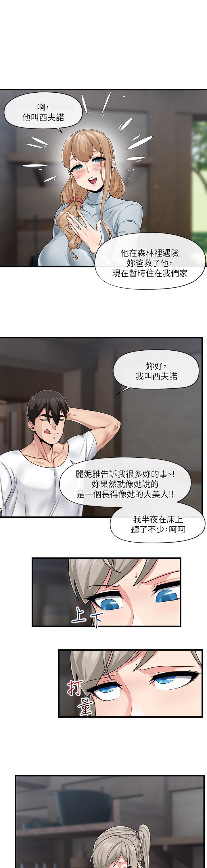 18yo King of hypnotist in Isekai (21-30)-chinese Mexicano - Page 2