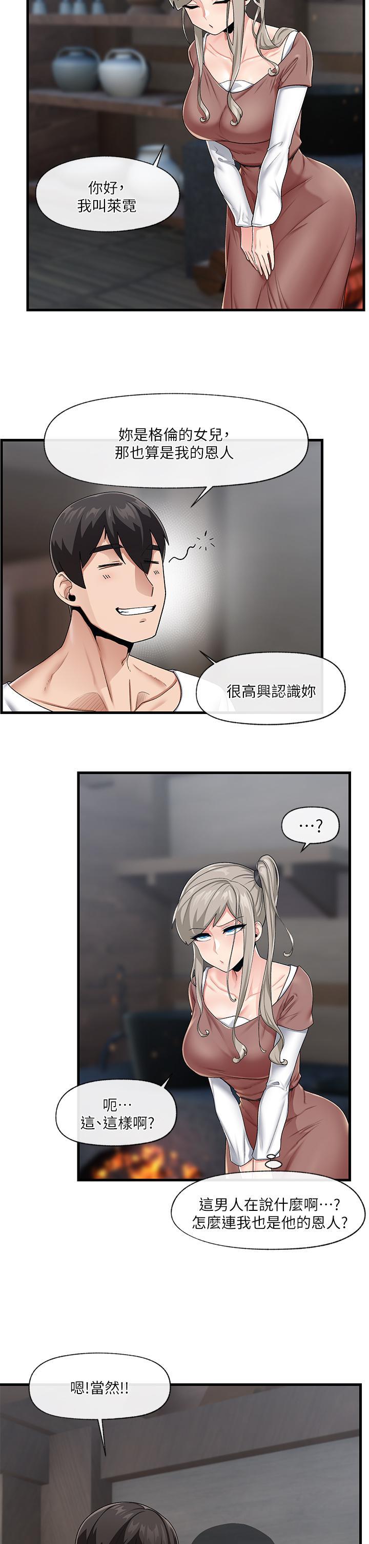 18yo King of hypnotist in Isekai (21-30)-chinese Mexicano - Page 3
