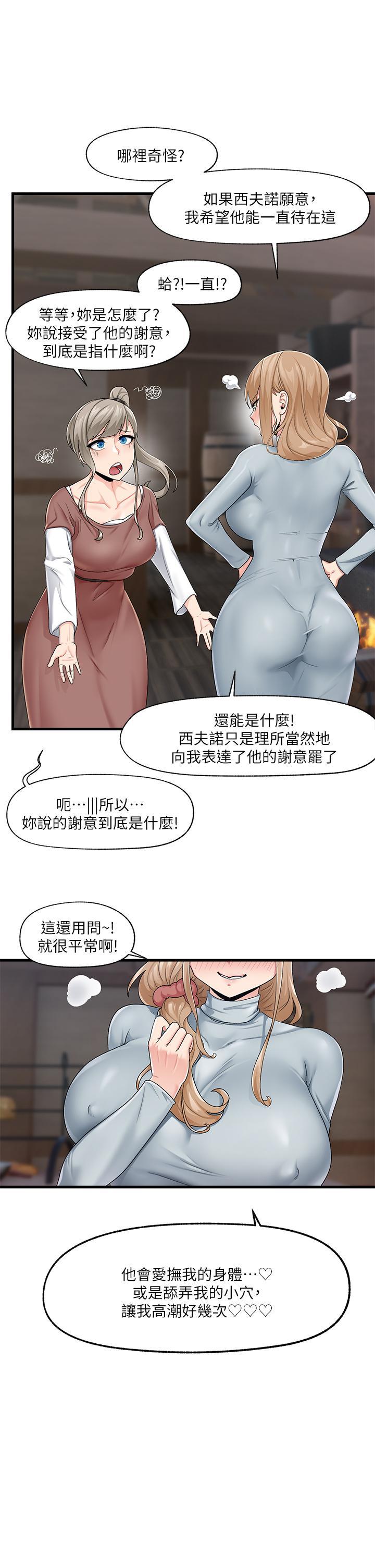 18yo King of hypnotist in Isekai (21-30)-chinese Mexicano - Page 8
