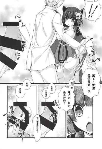 Radar ga Kowarechaimashita（Chinese） 10