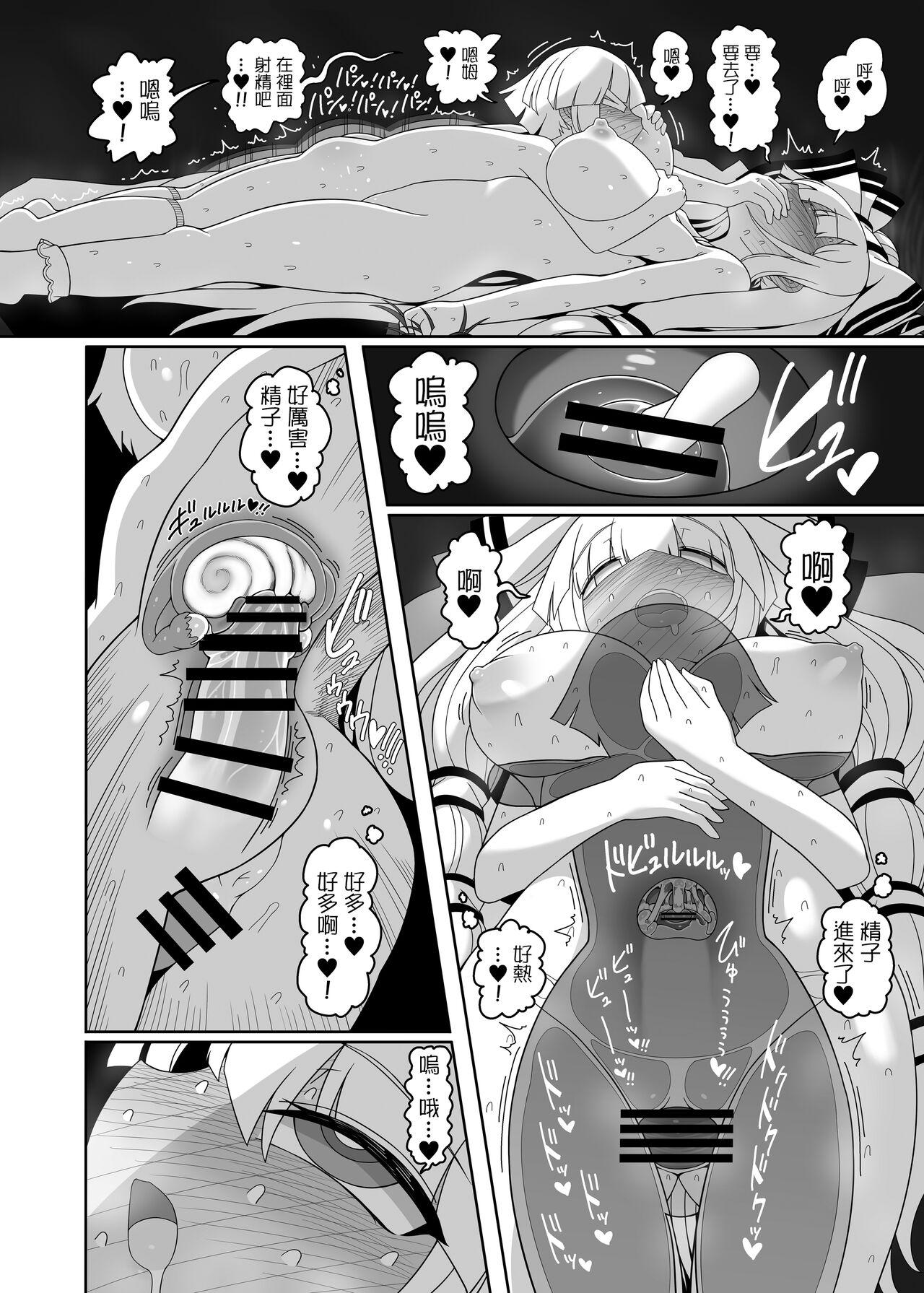 Hung Chikurin no Kanojo - Touhou project Glasses - Page 12