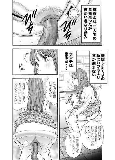Por 食べて出して出して食べるVol.9 (Fantia) LOW RESOLUTION Awesome - Page 3