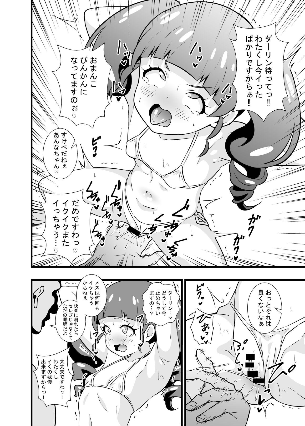Sola Anna-chan no Hanayome Shugyou - Kiratto pri chan Slave - Page 11