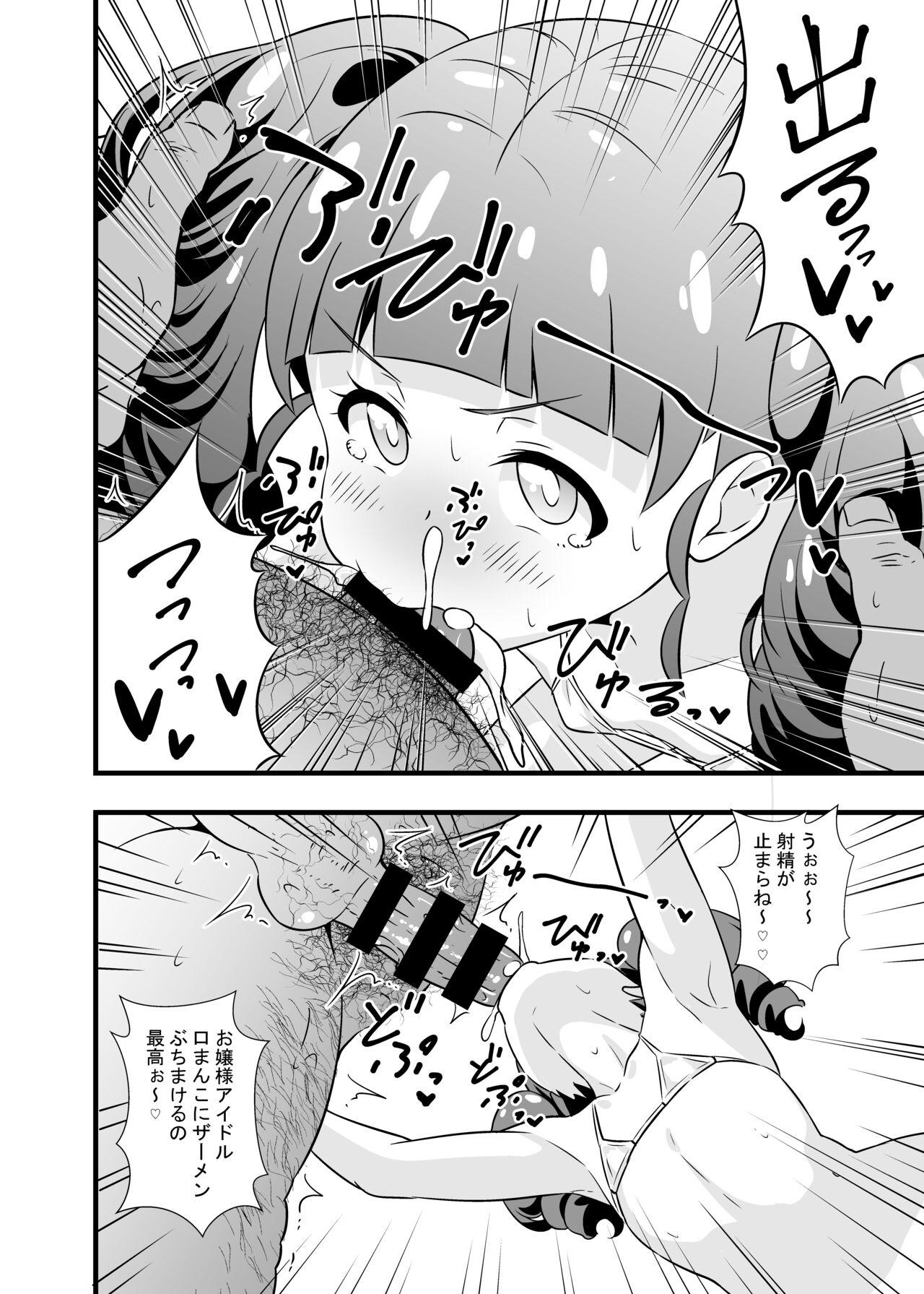 Sola Anna-chan no Hanayome Shugyou - Kiratto pri chan Slave - Page 7