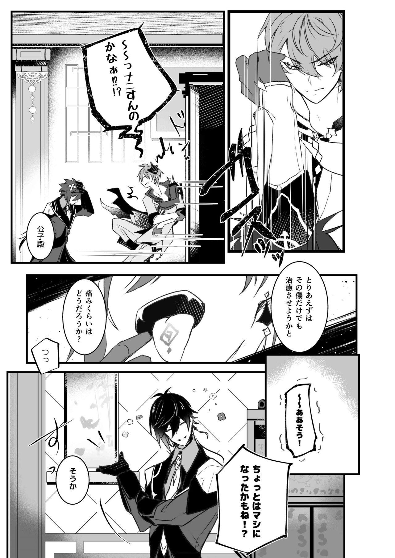 Pornstar Ten no Kai - Angel's stairs - Genshin impact Free - Page 9