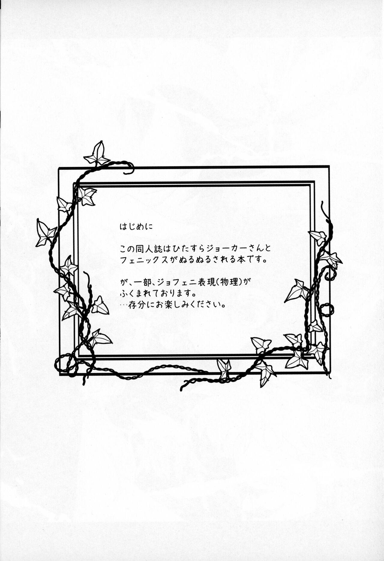Swingers Shokushu Ecchi BOOK - Kaitou joker This - Page 3