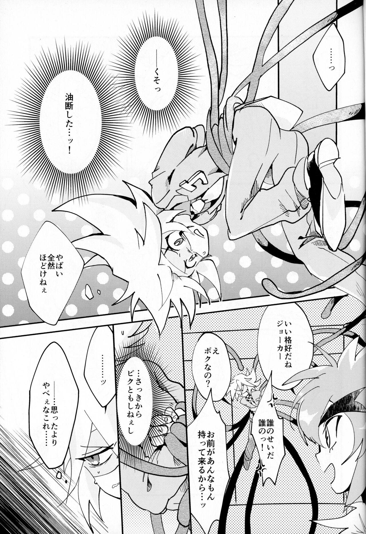 Swingers Shokushu Ecchi BOOK - Kaitou joker This - Page 4