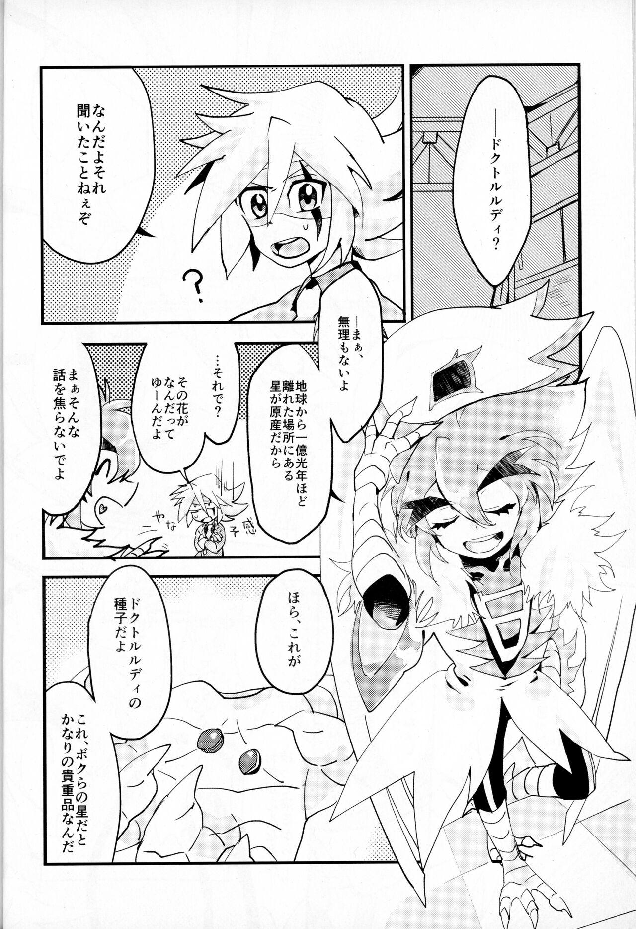 Dick Sucking Shokushu Ecchi BOOK - Kaitou joker Big breasts - Page 5