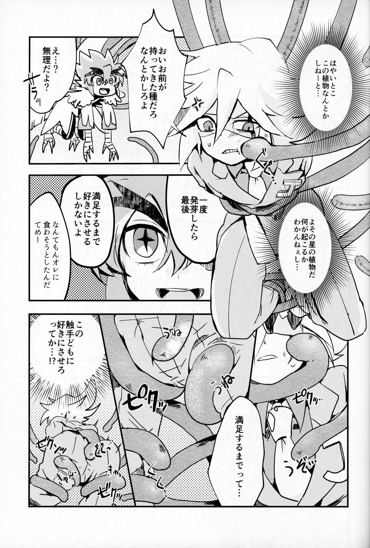 Swingers Shokushu Ecchi BOOK - Kaitou joker This - Page 8