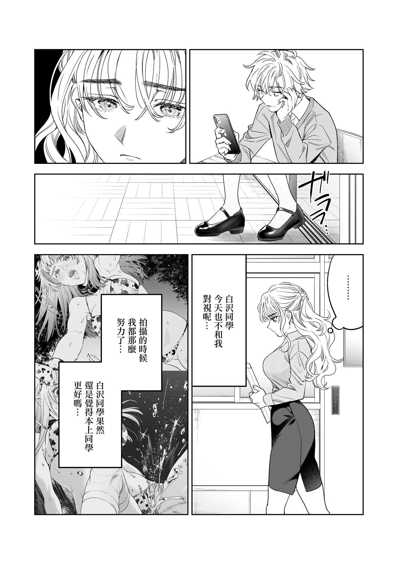 Escort Iinari Sensei Ekoda Emi 28-sai - Original Jocks - Page 4