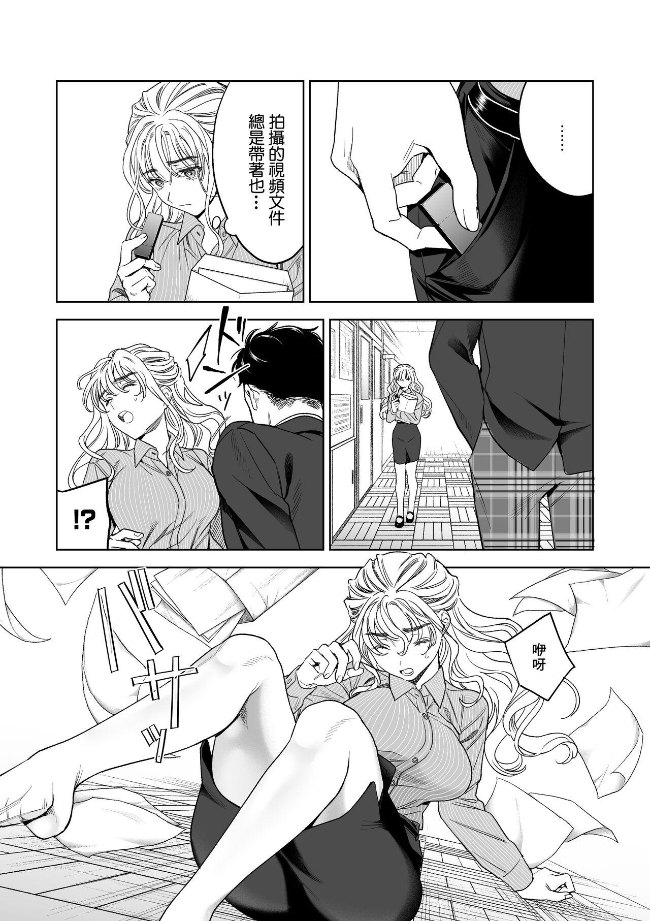 Gordita Iinari Sensei Ekoda Emi 28-sai - Original Novinhas - Page 5