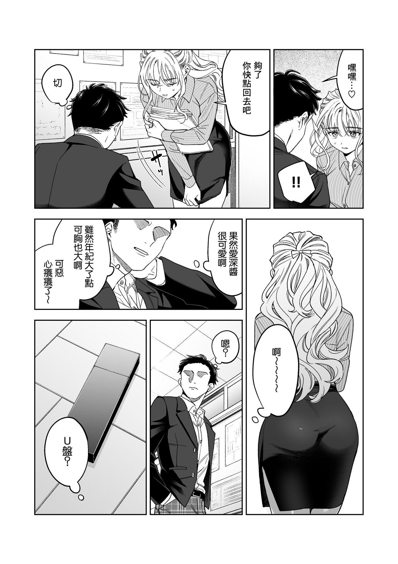 Escort Iinari Sensei Ekoda Emi 28-sai - Original Jocks - Page 7