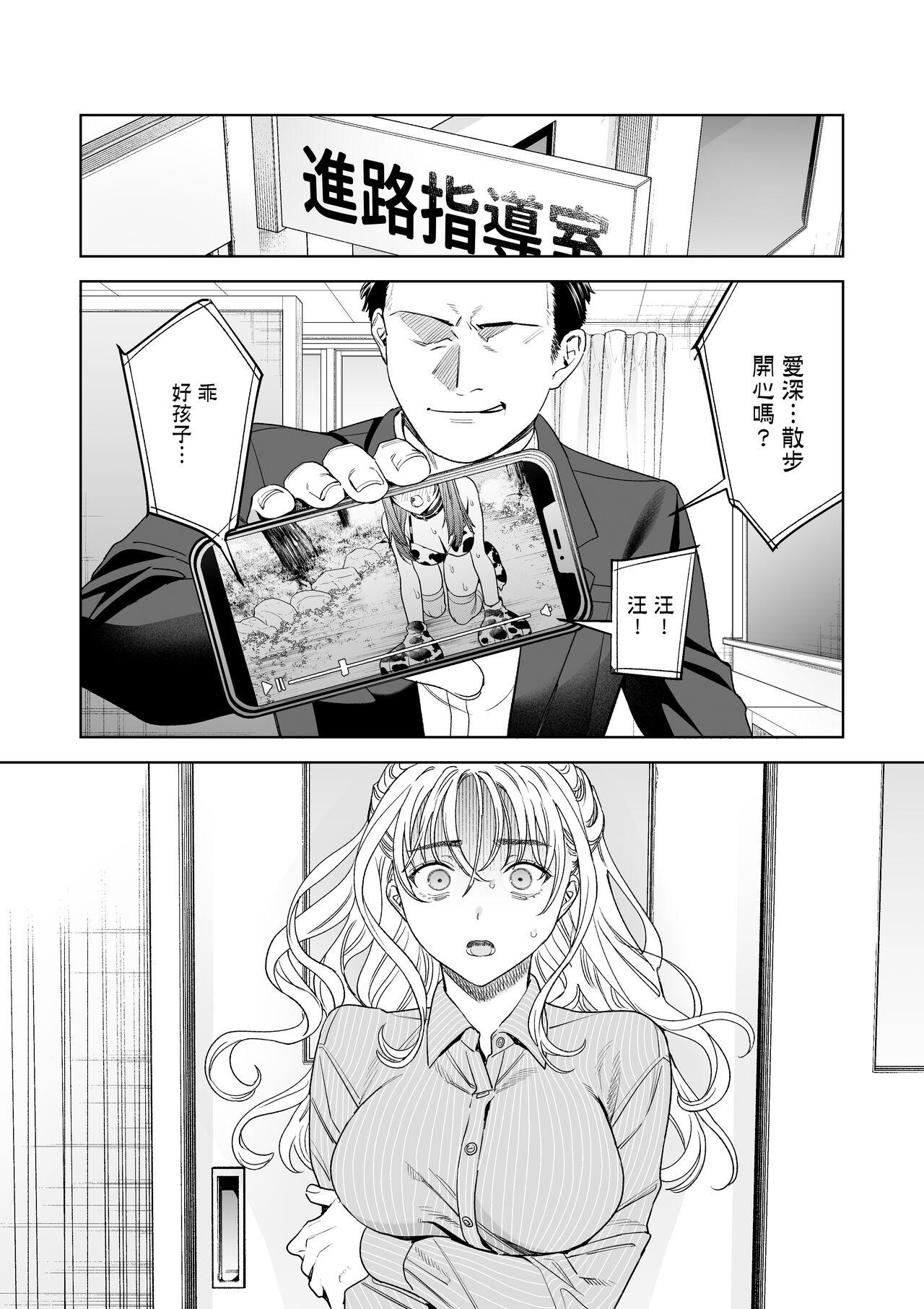 Escort Iinari Sensei Ekoda Emi 28-sai - Original Jocks - Page 8