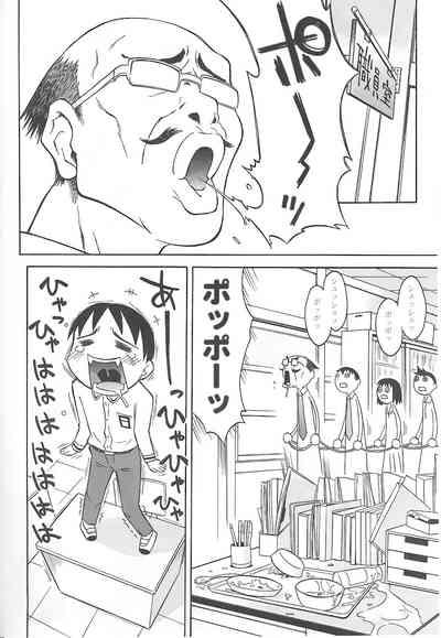 Rarirari Lunch（COMIC Tenma 5gatsugou Zoukan Hinakan Hi! Vol. 04） 1