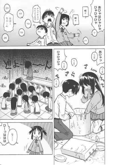 Rarirari Lunch（COMIC Tenma 5gatsugou Zoukan Hinakan Hi! Vol. 04） 2