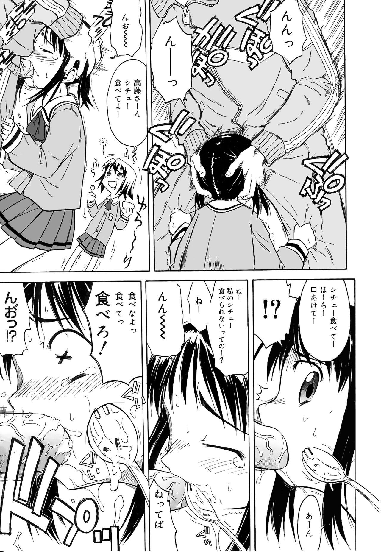 Rarirari Lunch（COMIC Tenma 5gatsugou Zoukan Hinakan Hi! Vol. 04） 7