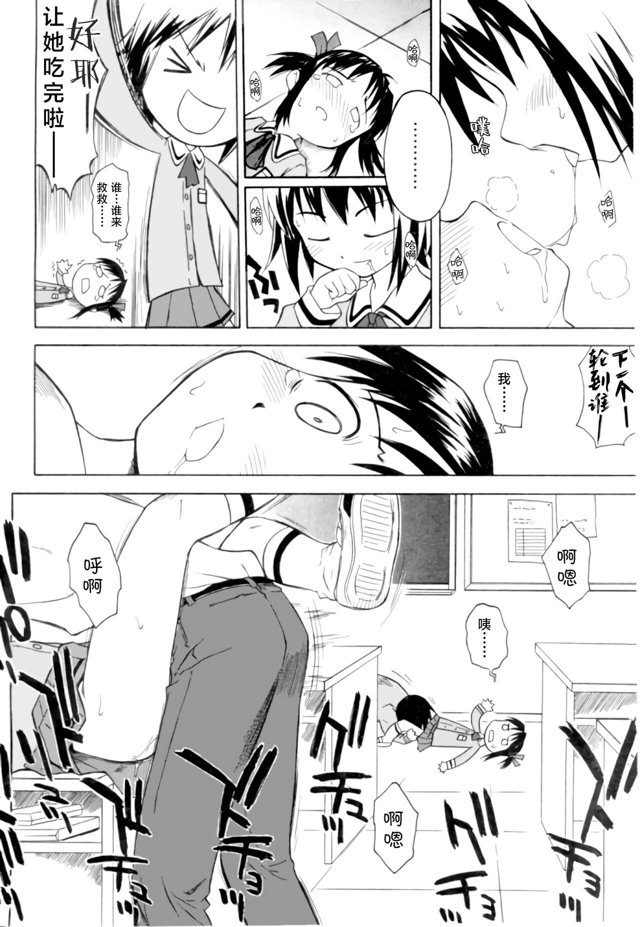 Dad Rarirari Lunch | 啊巴啊巴午餐（COMIC Tenma 5gatsugou Zoukan Hinakan Hi! Vol. 04） Fucks - Page 11