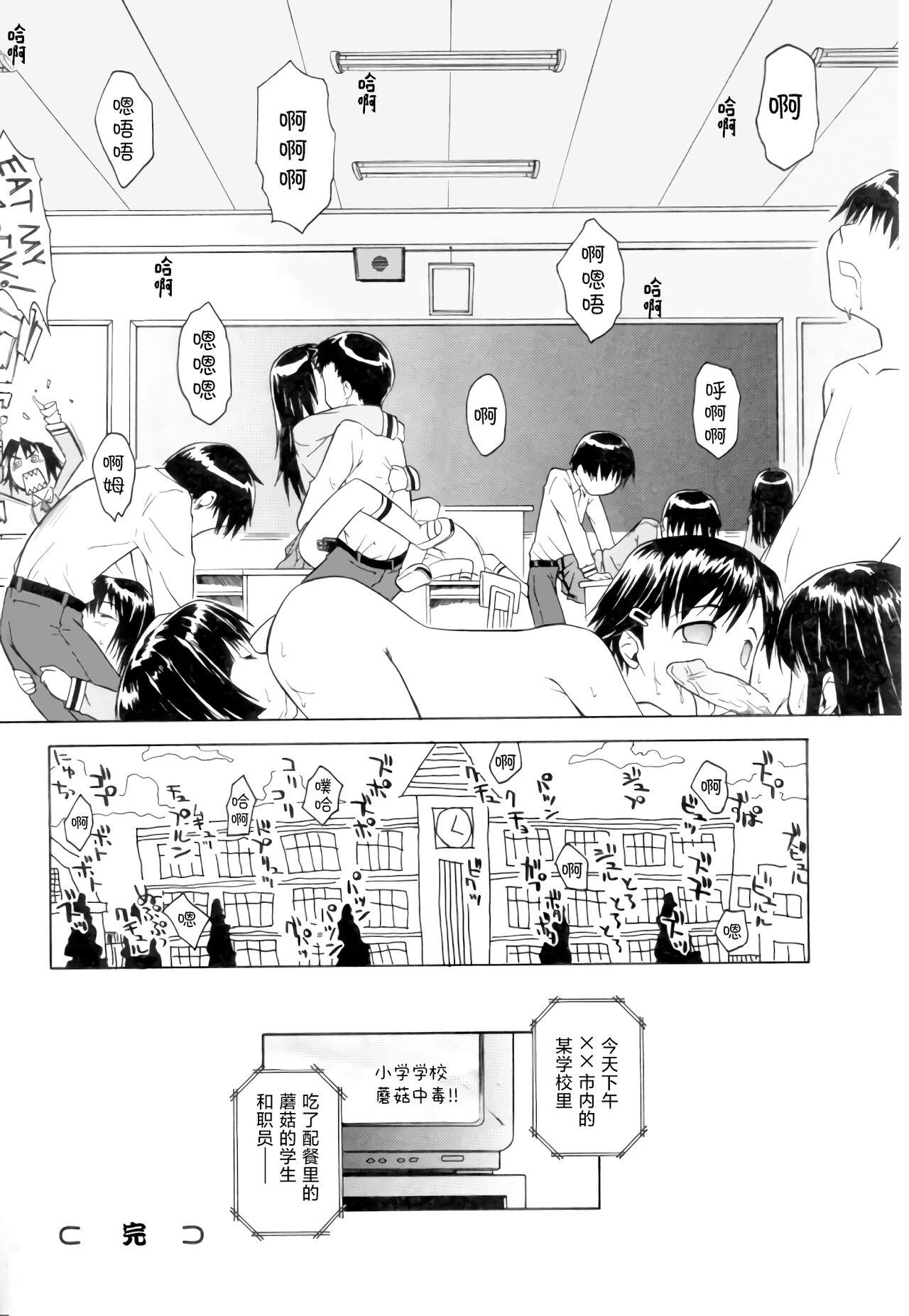 Gay Bus Rarirari Lunch | 啊巴啊巴午餐（COMIC Tenma 5gatsugou Zoukan Hinakan Hi! Vol. 04） Passivo - Page 17