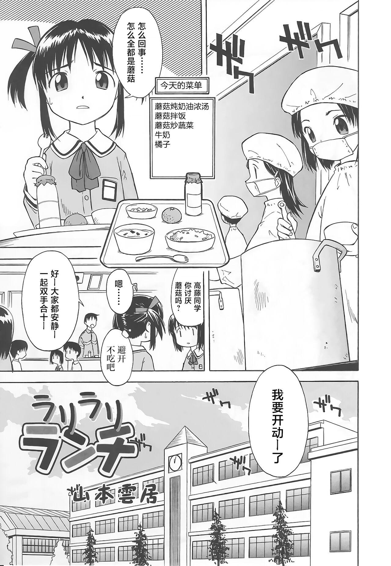 Dad Rarirari Lunch | 啊巴啊巴午餐（COMIC Tenma 5gatsugou Zoukan Hinakan Hi! Vol. 04） Fucks - Page 2