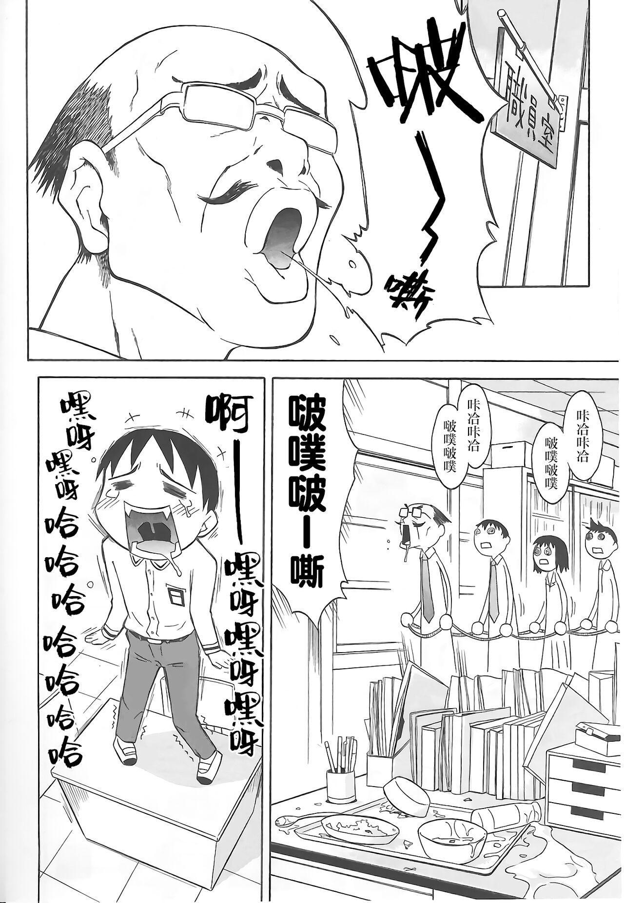 Gay Bus Rarirari Lunch | 啊巴啊巴午餐（COMIC Tenma 5gatsugou Zoukan Hinakan Hi! Vol. 04） Passivo - Page 3