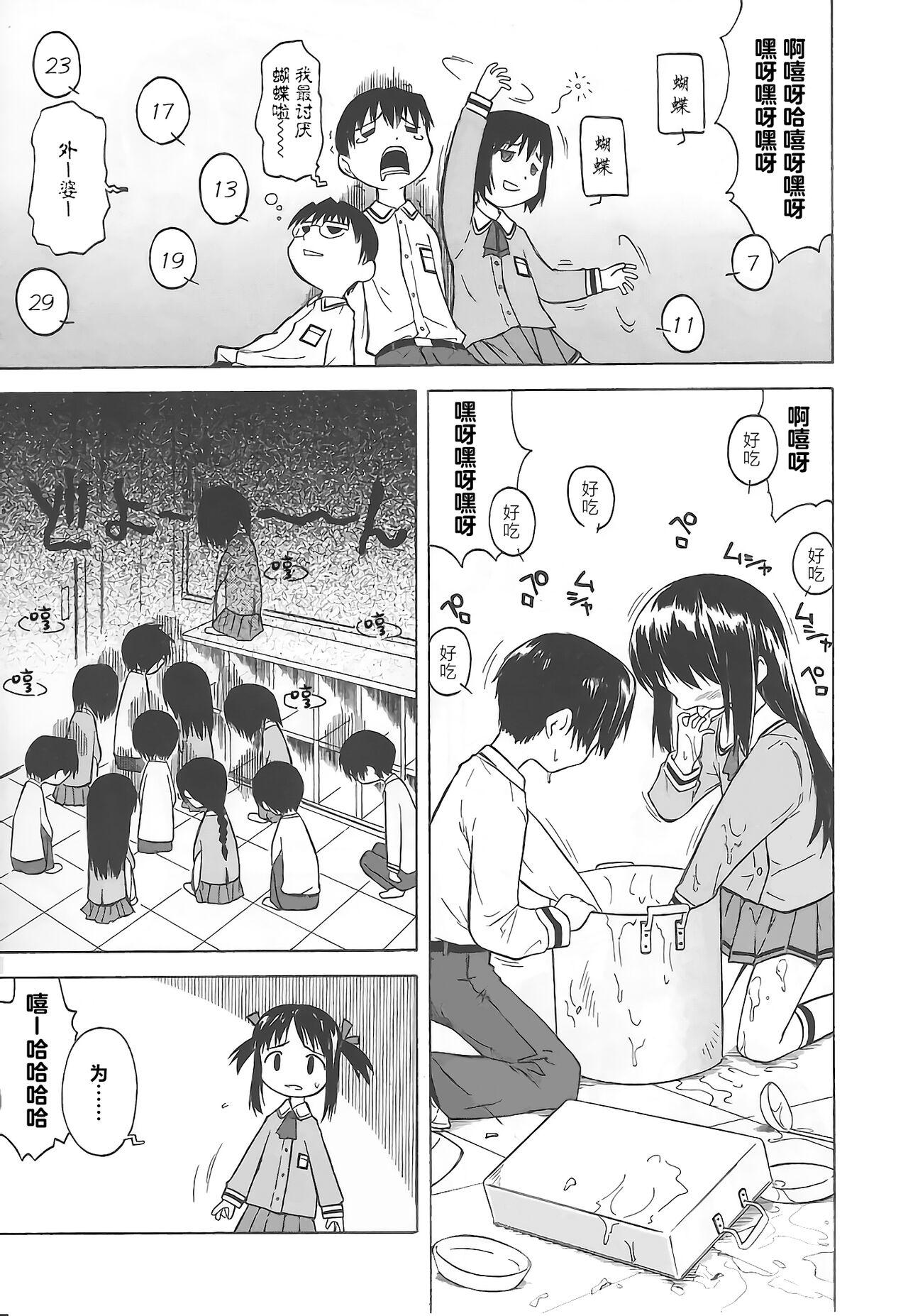 Dad Rarirari Lunch | 啊巴啊巴午餐（COMIC Tenma 5gatsugou Zoukan Hinakan Hi! Vol. 04） Fucks - Page 4