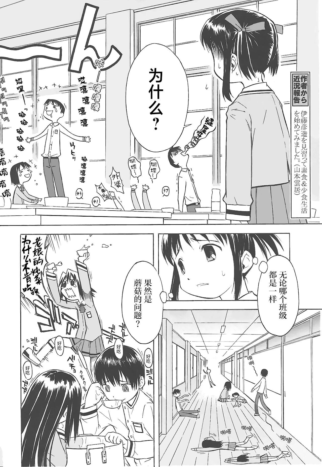 Butts Rarirari Lunch | 啊巴啊巴午餐（COMIC Tenma 5gatsugou Zoukan Hinakan Hi! Vol. 04） Cumswallow - Page 5