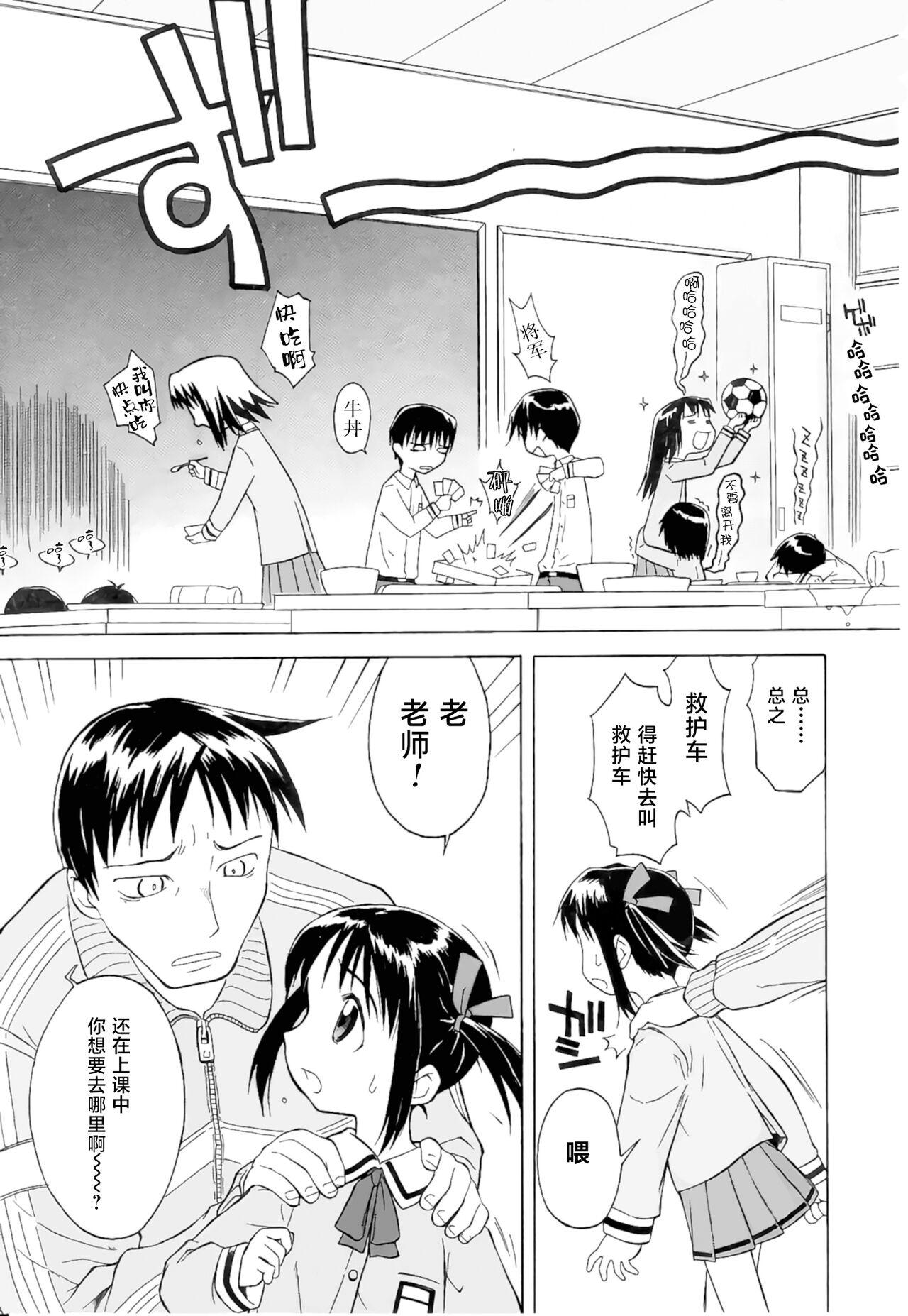 Dad Rarirari Lunch | 啊巴啊巴午餐（COMIC Tenma 5gatsugou Zoukan Hinakan Hi! Vol. 04） Fucks - Page 6