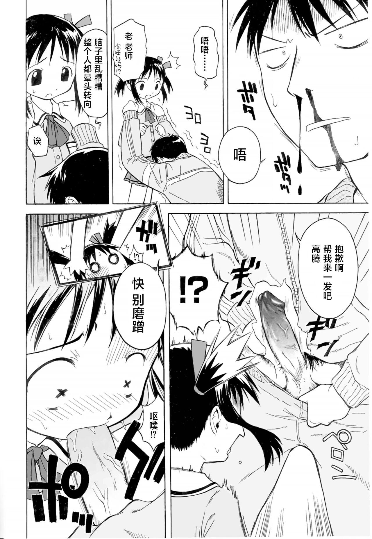 Dad Rarirari Lunch | 啊巴啊巴午餐（COMIC Tenma 5gatsugou Zoukan Hinakan Hi! Vol. 04） Fucks - Page 7