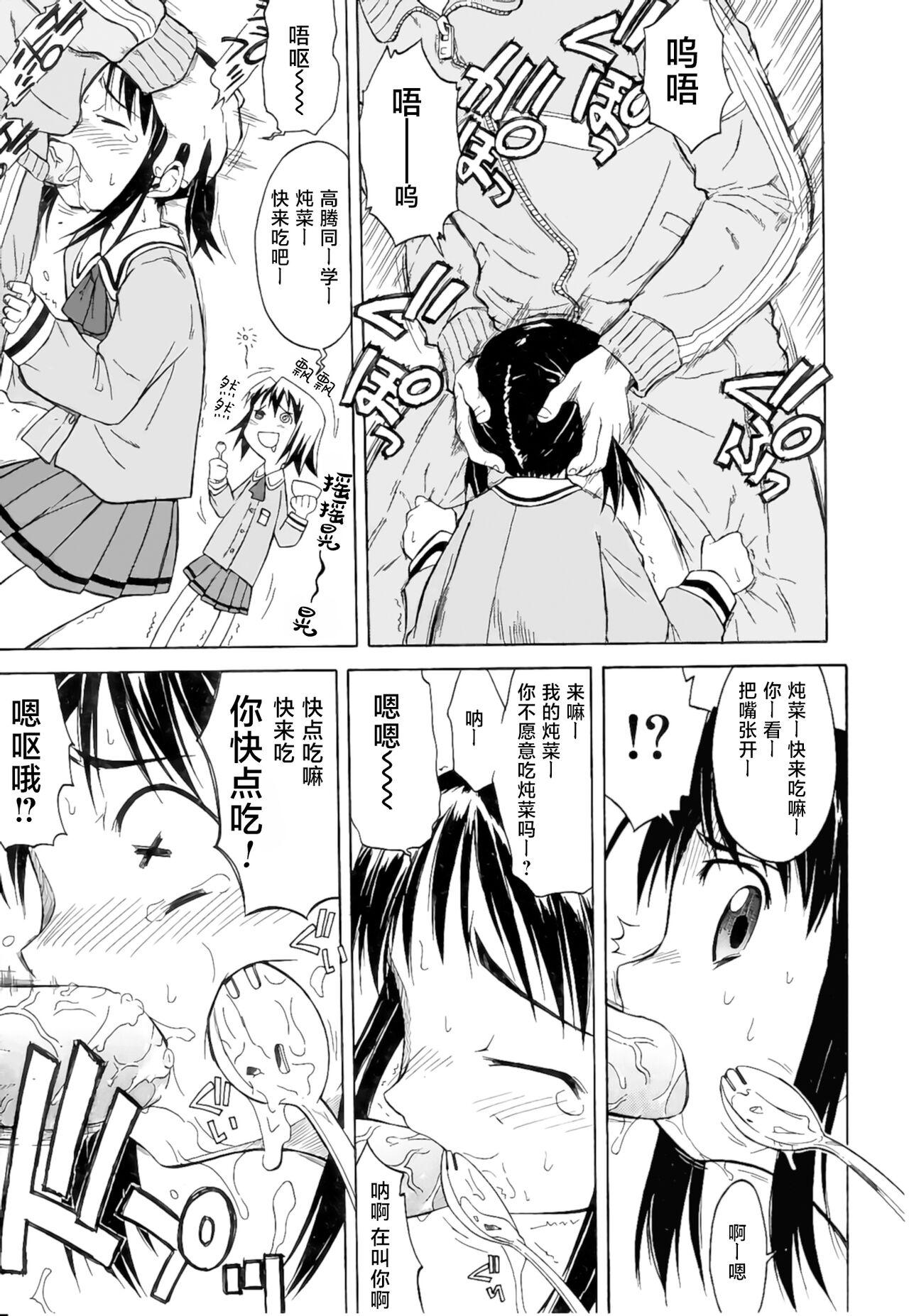 Dad Rarirari Lunch | 啊巴啊巴午餐（COMIC Tenma 5gatsugou Zoukan Hinakan Hi! Vol. 04） Fucks - Page 8