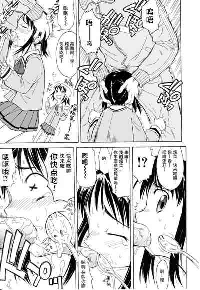Rarirari Lunch | 啊巴啊巴午餐（COMIC Tenma 5gatsugou Zoukan Hinakan Hi! Vol. 04） 7