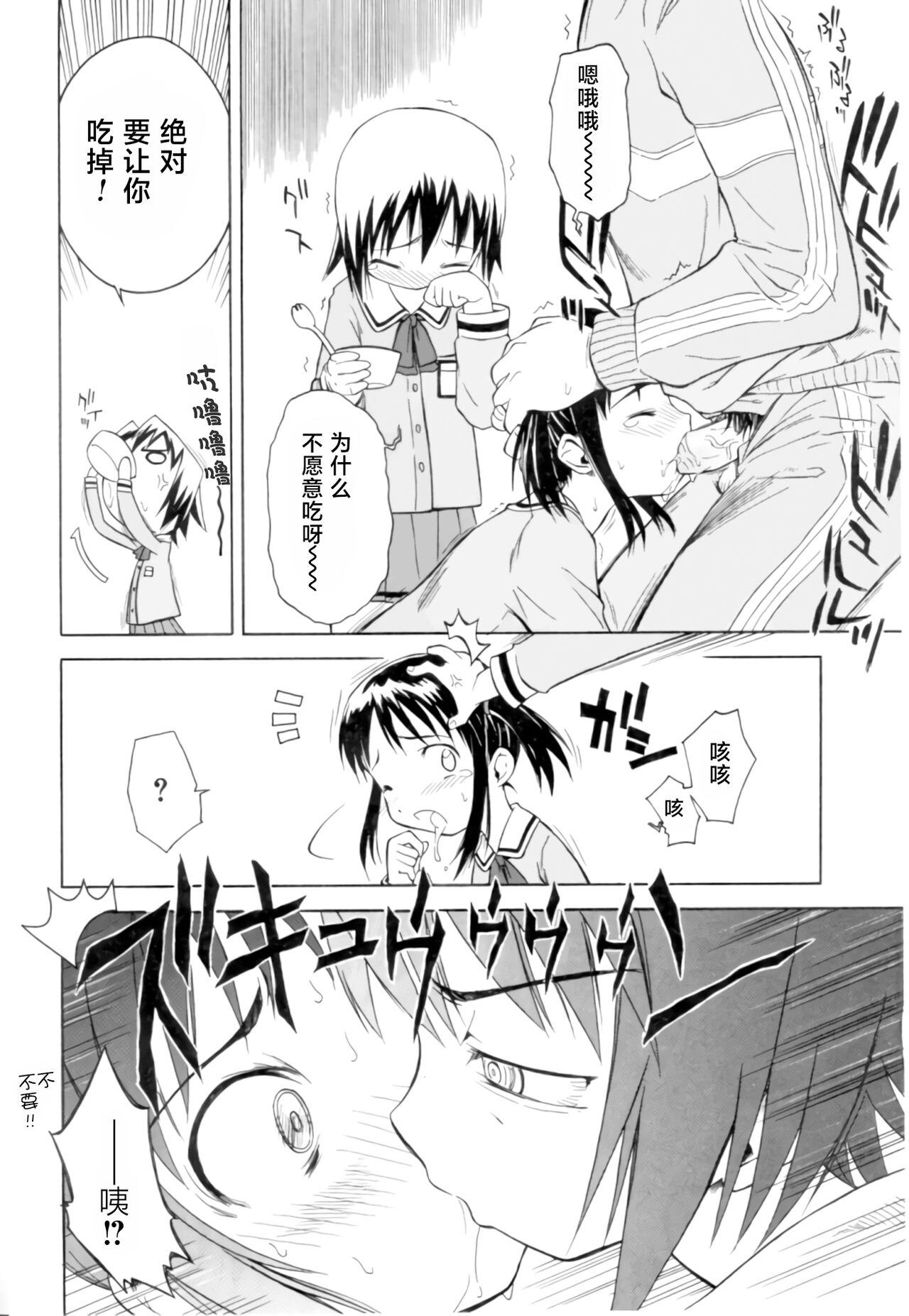 Dad Rarirari Lunch | 啊巴啊巴午餐（COMIC Tenma 5gatsugou Zoukan Hinakan Hi! Vol. 04） Fucks - Page 9