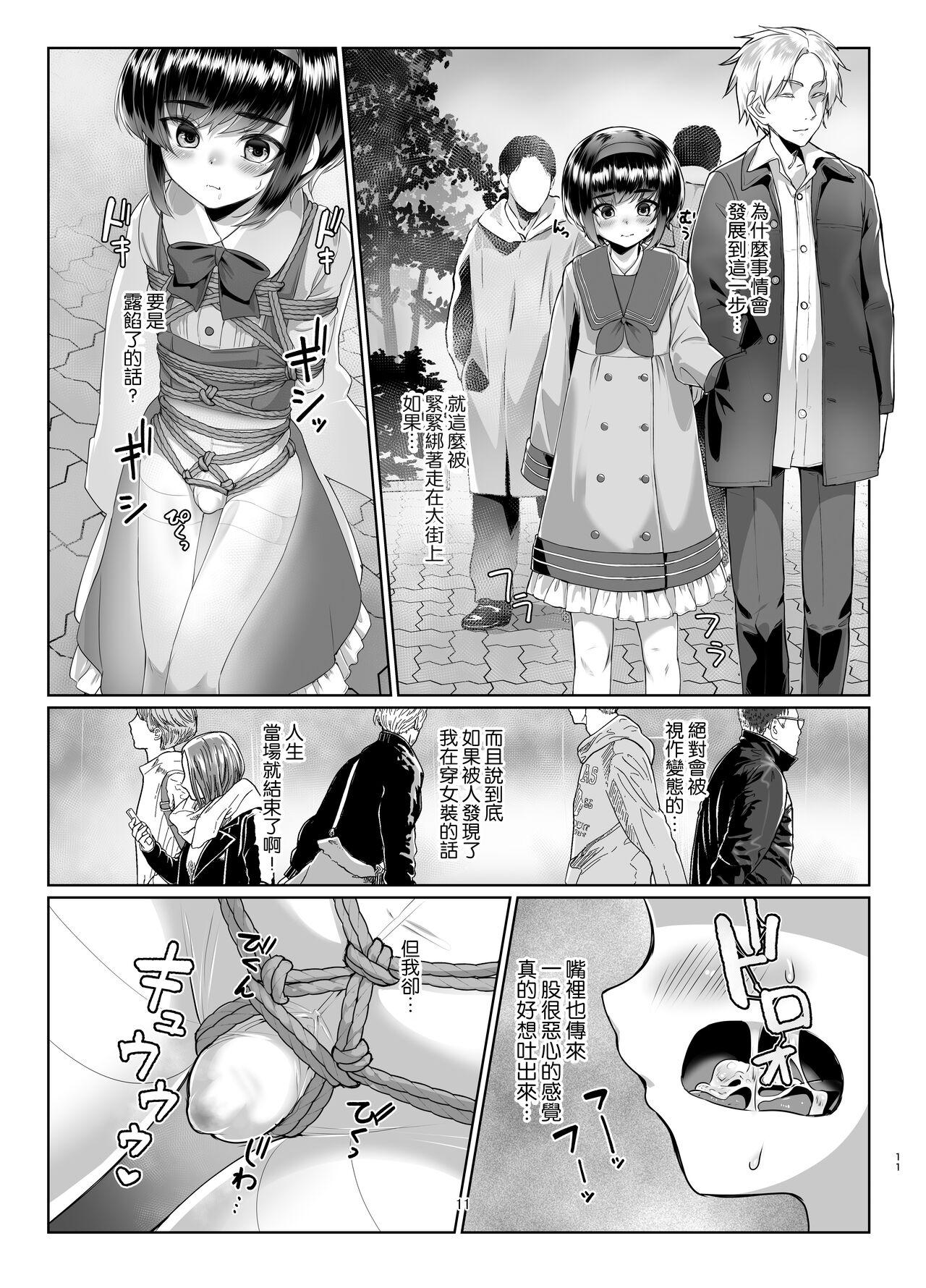 Comedor Tooi Hinata 2 Tgirls - Page 11