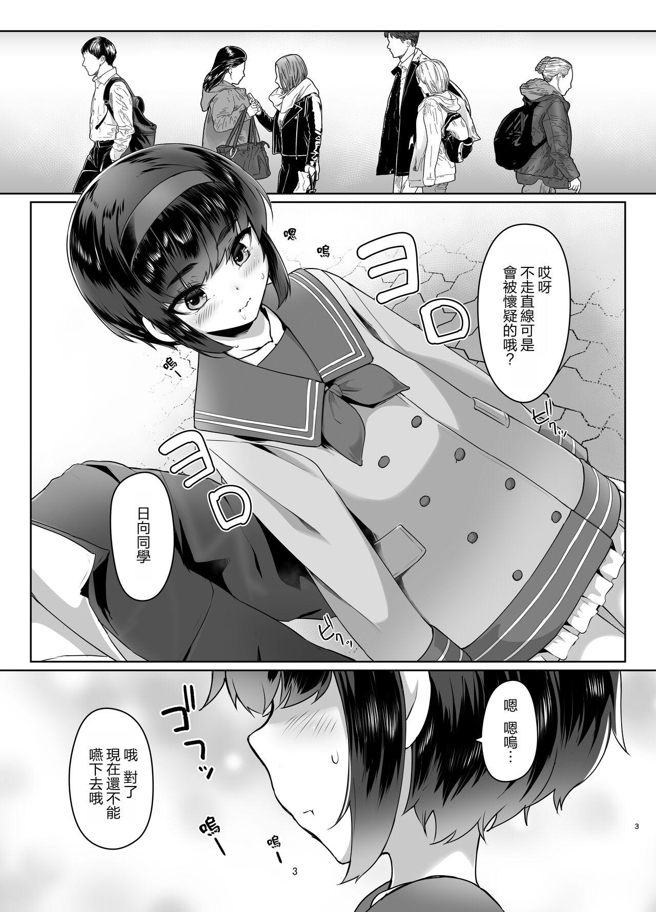 Comedor Tooi Hinata 2 Tgirls - Page 3