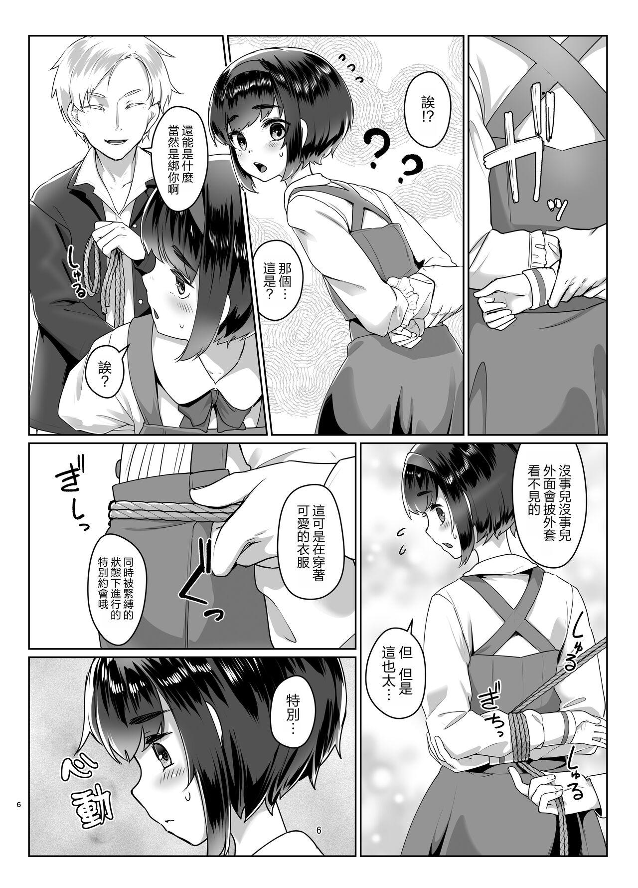 Screaming Tooi Hinata 2 Step Brother - Page 6