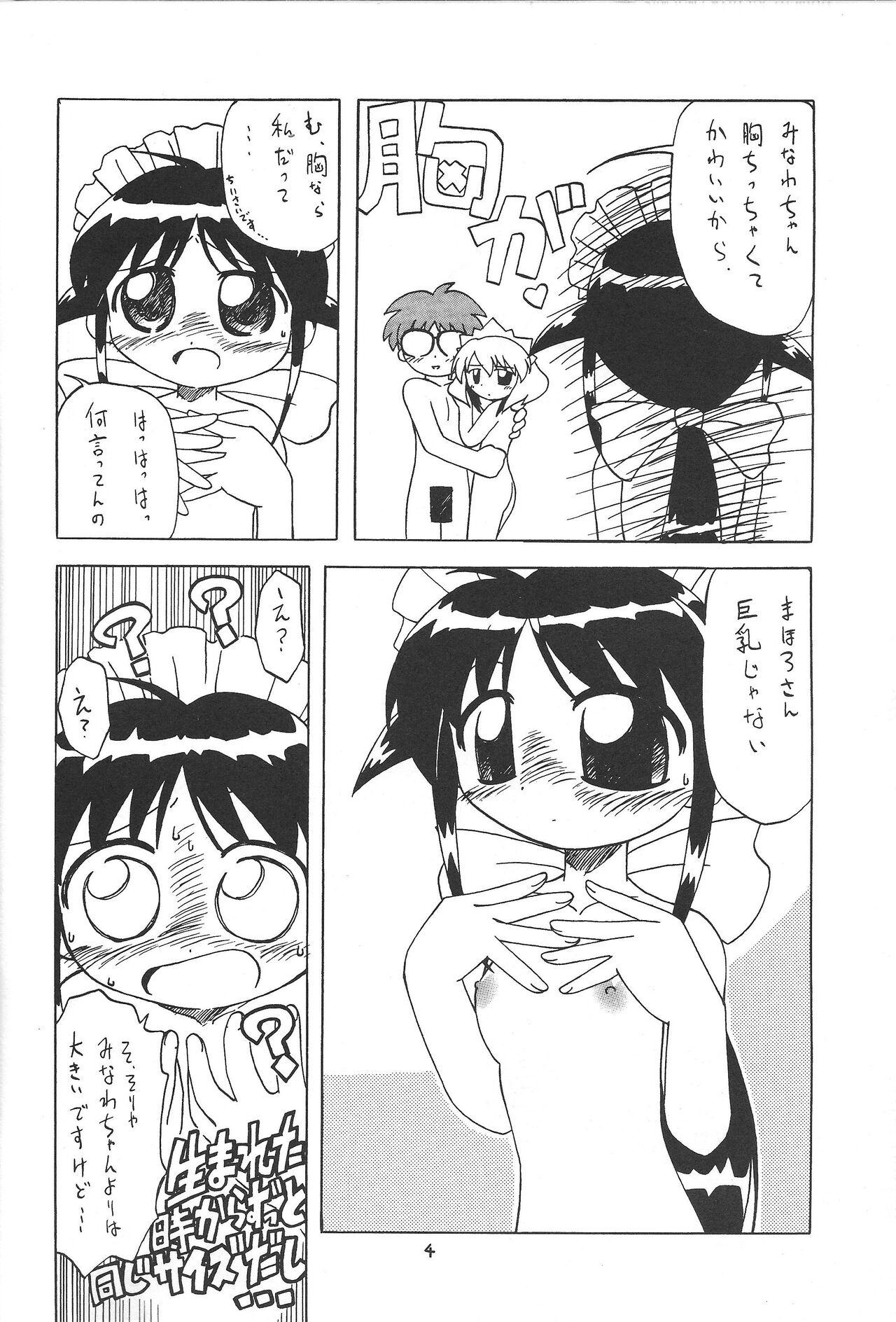 Sex Toys Puchieru Eru - Cardcaptor sakura Yu-gi-oh Harry potter Mahoromatic Final fantasy unlimited K.o. beast Hairy Sexy - Page 3