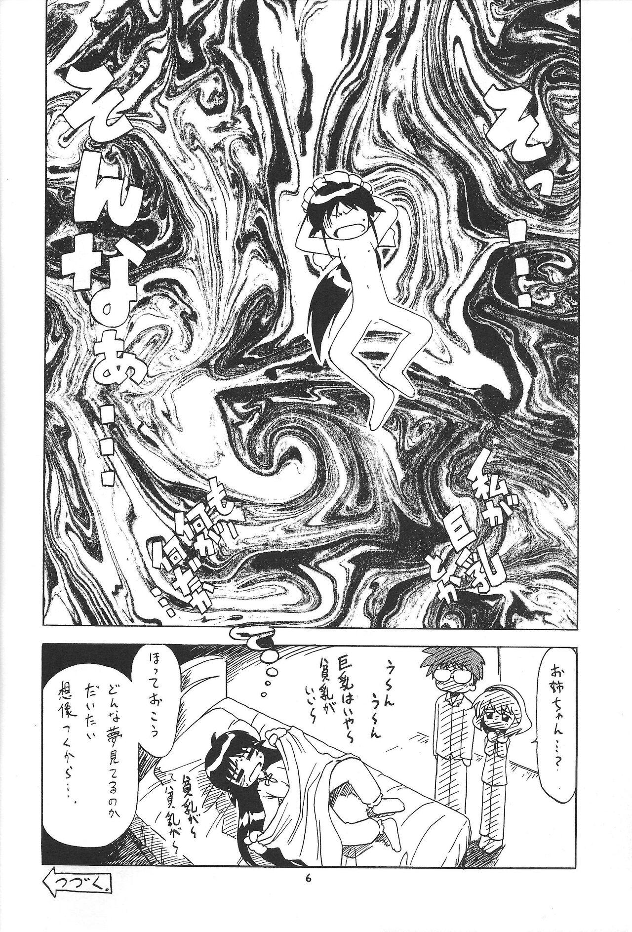 Sex Toys Puchieru Eru - Cardcaptor sakura Yu-gi-oh Harry potter Mahoromatic Final fantasy unlimited K.o. beast Hairy Sexy - Page 5