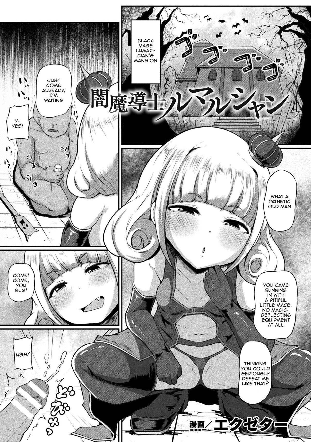 2D Comic Magazine Mesugaki Haramase Seisai! Wakarase Chakushou de Omedeta Mama Debut Vol. 2 | 2D Comic Magazine Loli Pregnancy Punishment! The Joyous Pregnant Mama Debut vol. 2 44