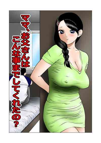 Mama, Otou-san ni ha Konna Koto Made Shitekureta no? 1