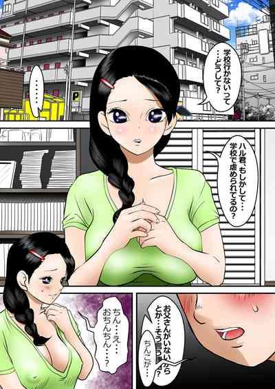 Mama, Otou-san ni ha Konna Koto Made Shitekureta no? 2