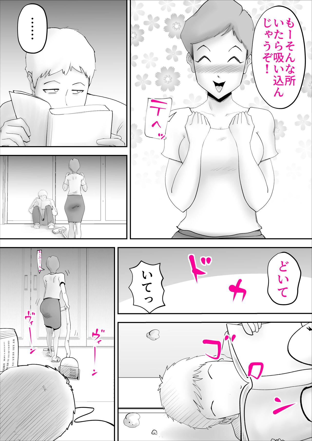 Topless Ochoushimono no Kaa-san ga Choushi ni Norisugite Musuko to Sex - Original Sperm - Page 3