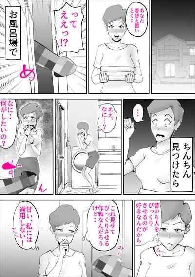 Ochoushimono no Kaa-san ga Choushi ni Norisugite Musuko to Sex 4